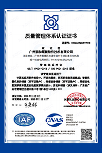 ISO9001质量管理体系认证证书